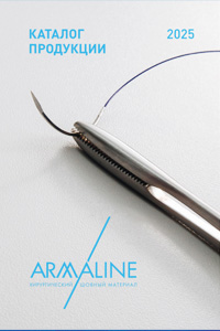 Каталог Armaline