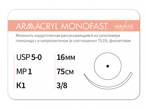 Картинка Рассасывающаяся нить с атравматической колющей иглой для анонса