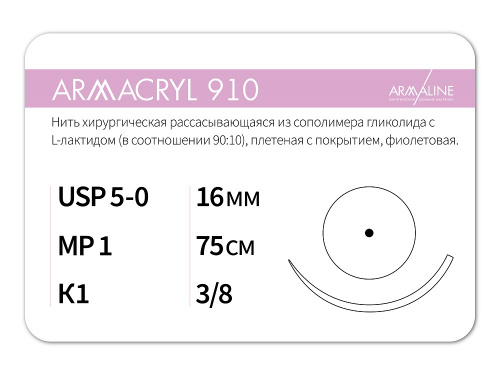 Картинка Рассасывающаяся нить с атравматической колющей иглой для анонса