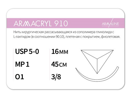 Картинка Рассасывающаяся нить с атравматической обратно-режущей иглой для анонса