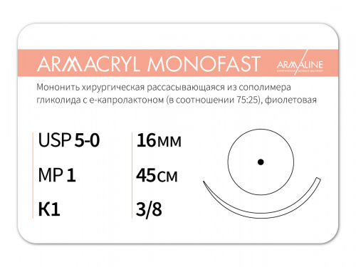 Картинка Рассасывающаяся нить с атравматической колющей иглой для анонса