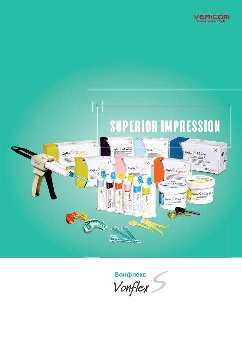 Каталог Vonflex-S