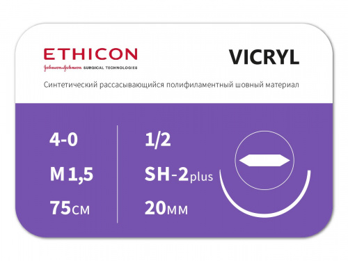 Картинка Викрил фиолетовый 75 см для анонса