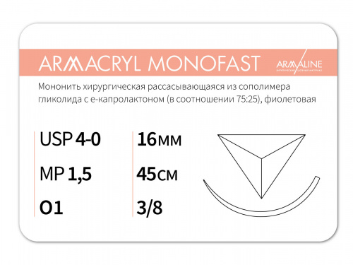 Картинка Рассасывающаяся нить с атравматической обратно-режущей иглой для анонса
