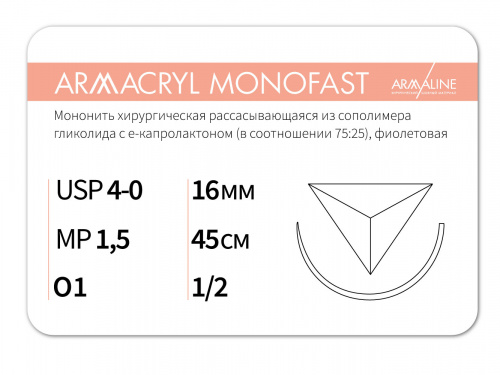 Картинка Рассасывающаяся нить с атравматической обратно-режущей иглой для анонса