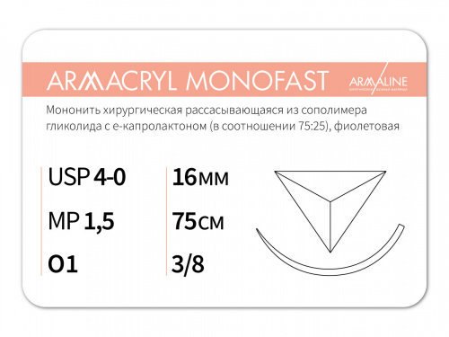Картинка Рассасывающаяся нить с атравматической обратно-режущей иглой для анонса
