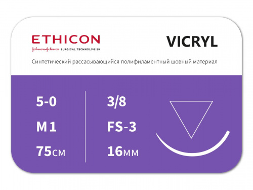 Картинка Викрил фиолетовый 75 см для анонса