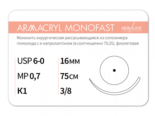 Картинка Рассасывающаяся нить с атравматической колющей иглой для анонса