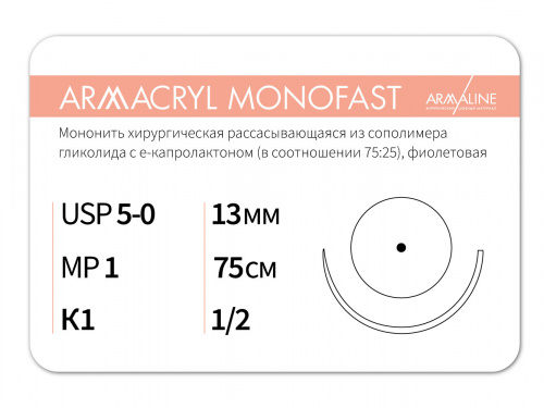 Картинка Рассасывающаяся нить с атравматической колющей иглой для анонса