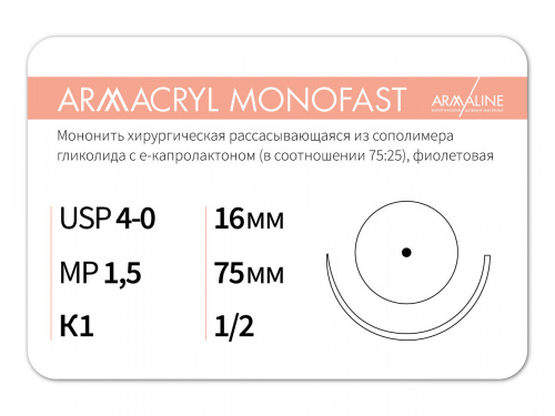 Картинка Рассасывающаяся нить с атравматической колющей иглой для анонса