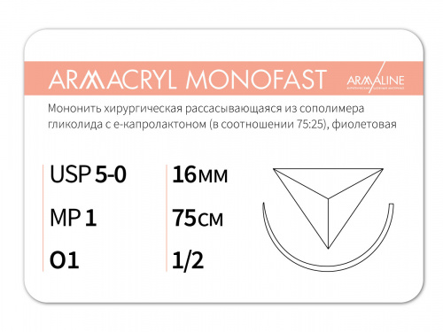Картинка Рассасывающаяся нить с атравматической обратно-режущей иглой для анонса