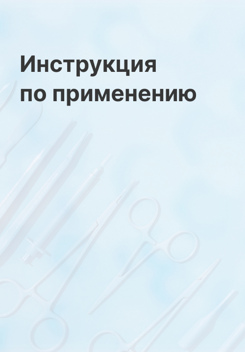 ИПП на ортодонтические инструменты LK Medical